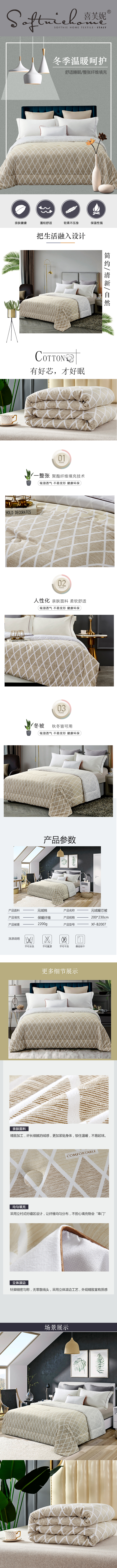 元绒暖芯被.jpg